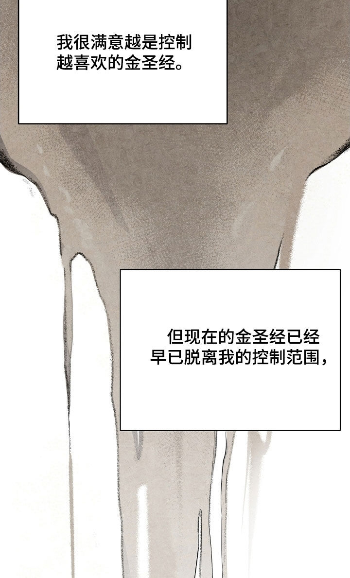 第99话16