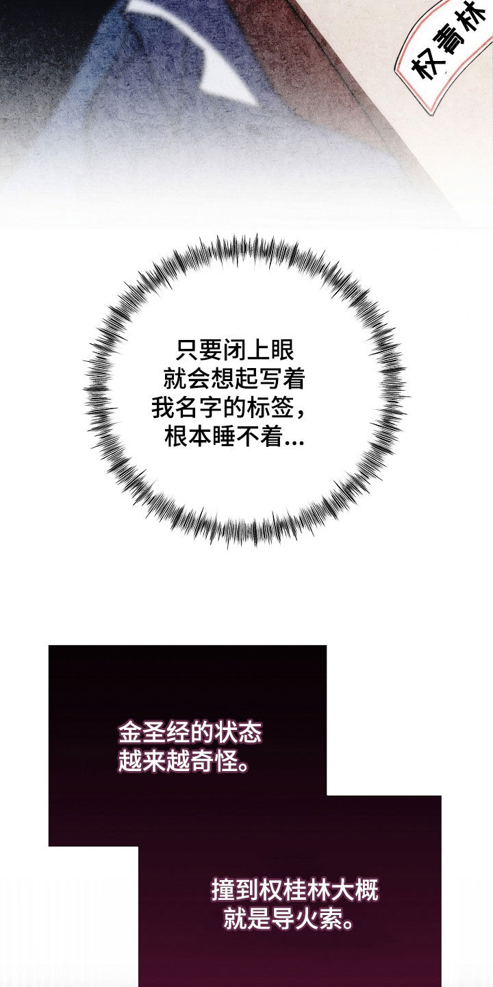 第98话6