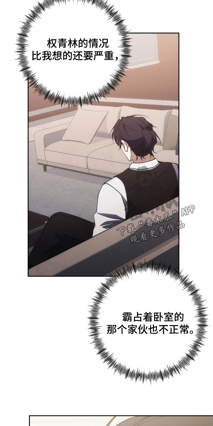 第97话27