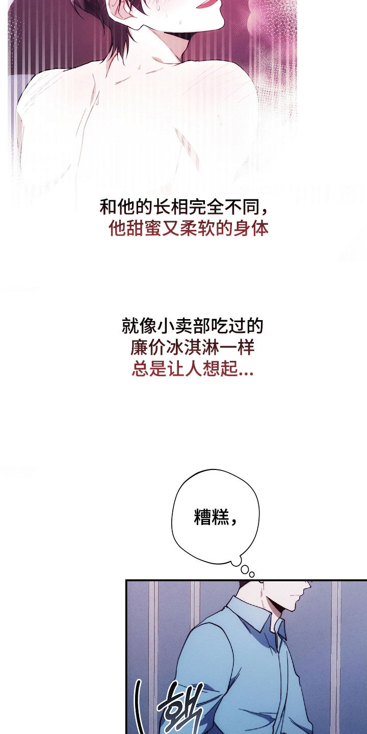 第89话13