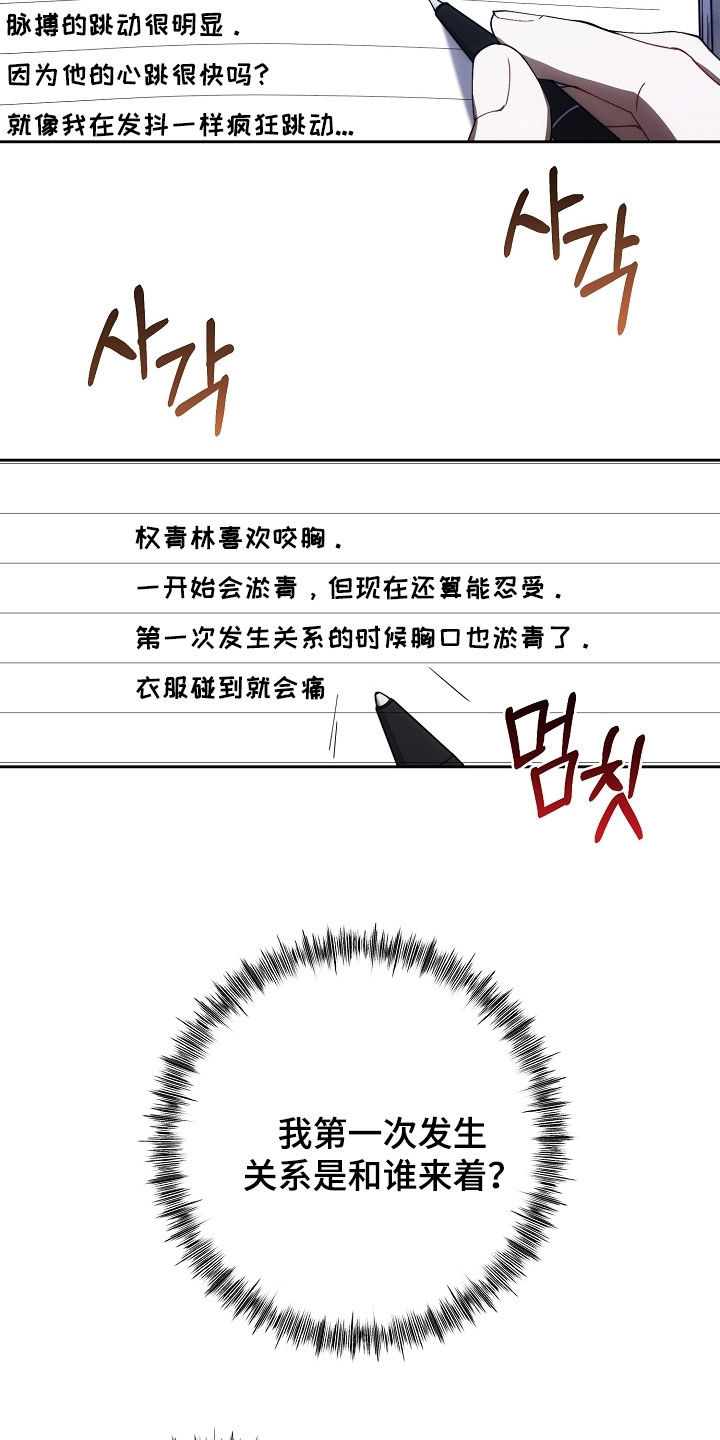 第89话18