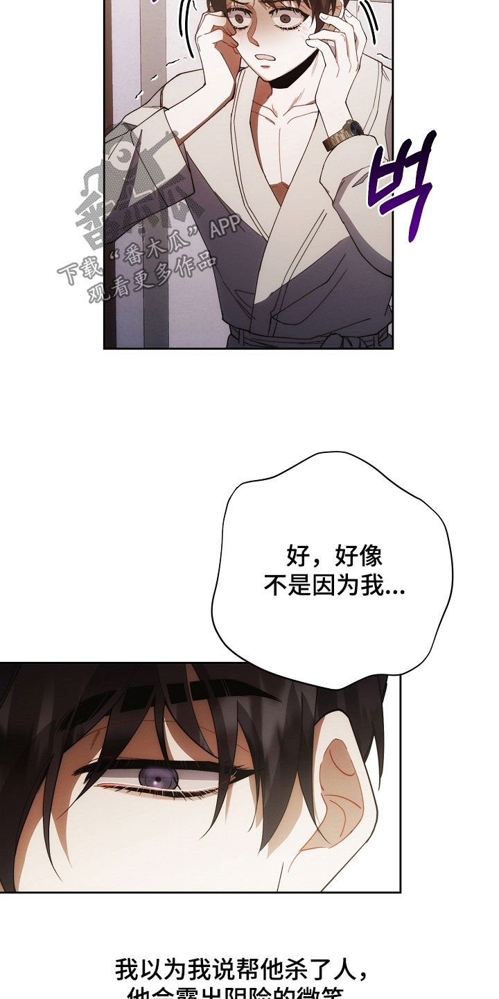 第89话2