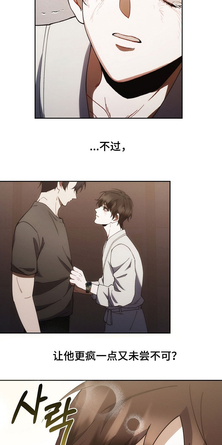第89话5