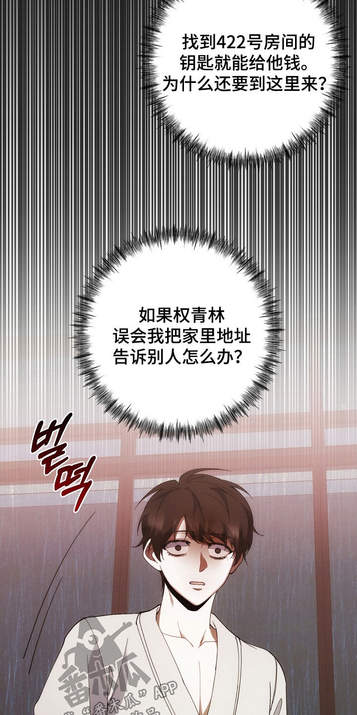 第88话16