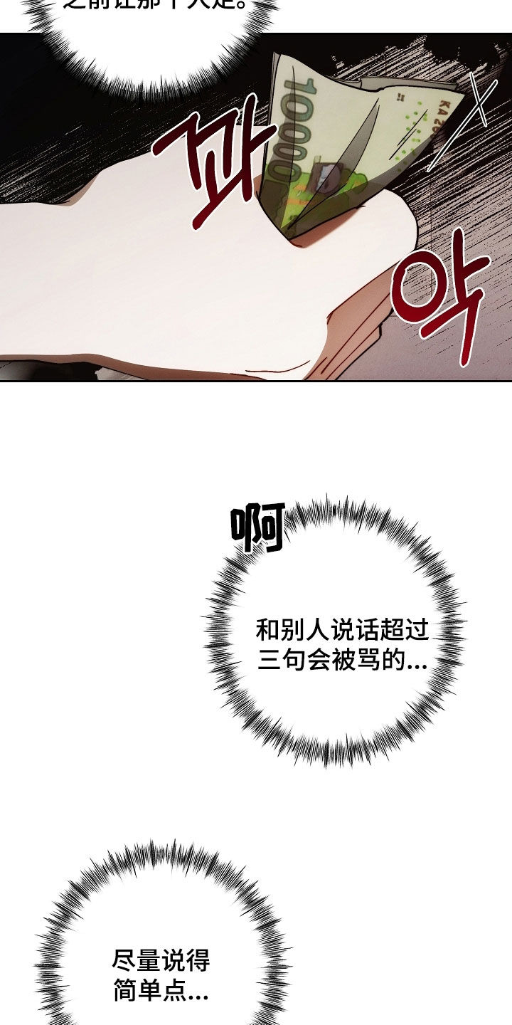 第88话20