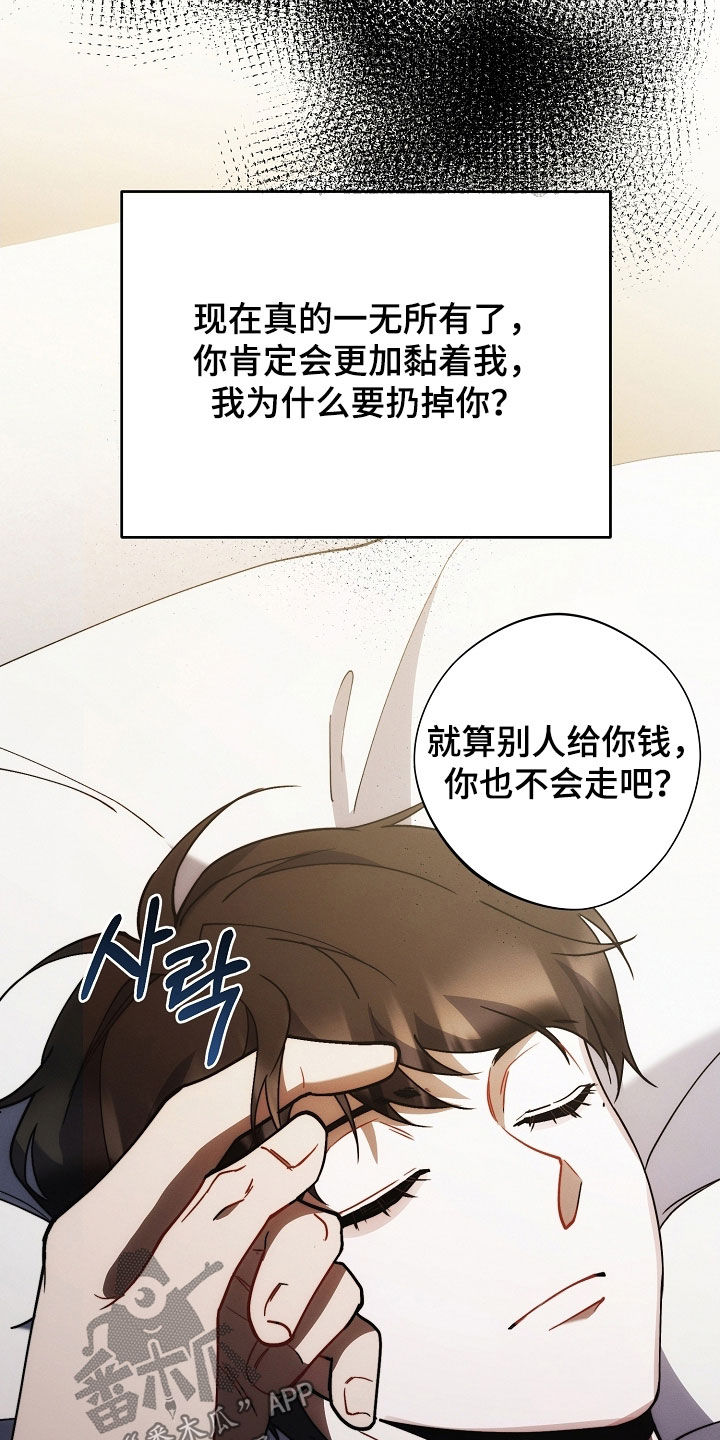 第85话11