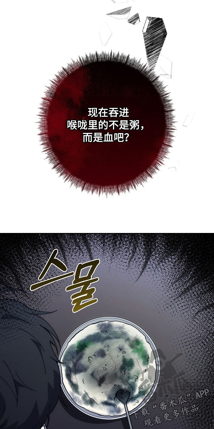 第85话21