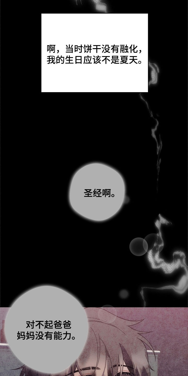 第84话11