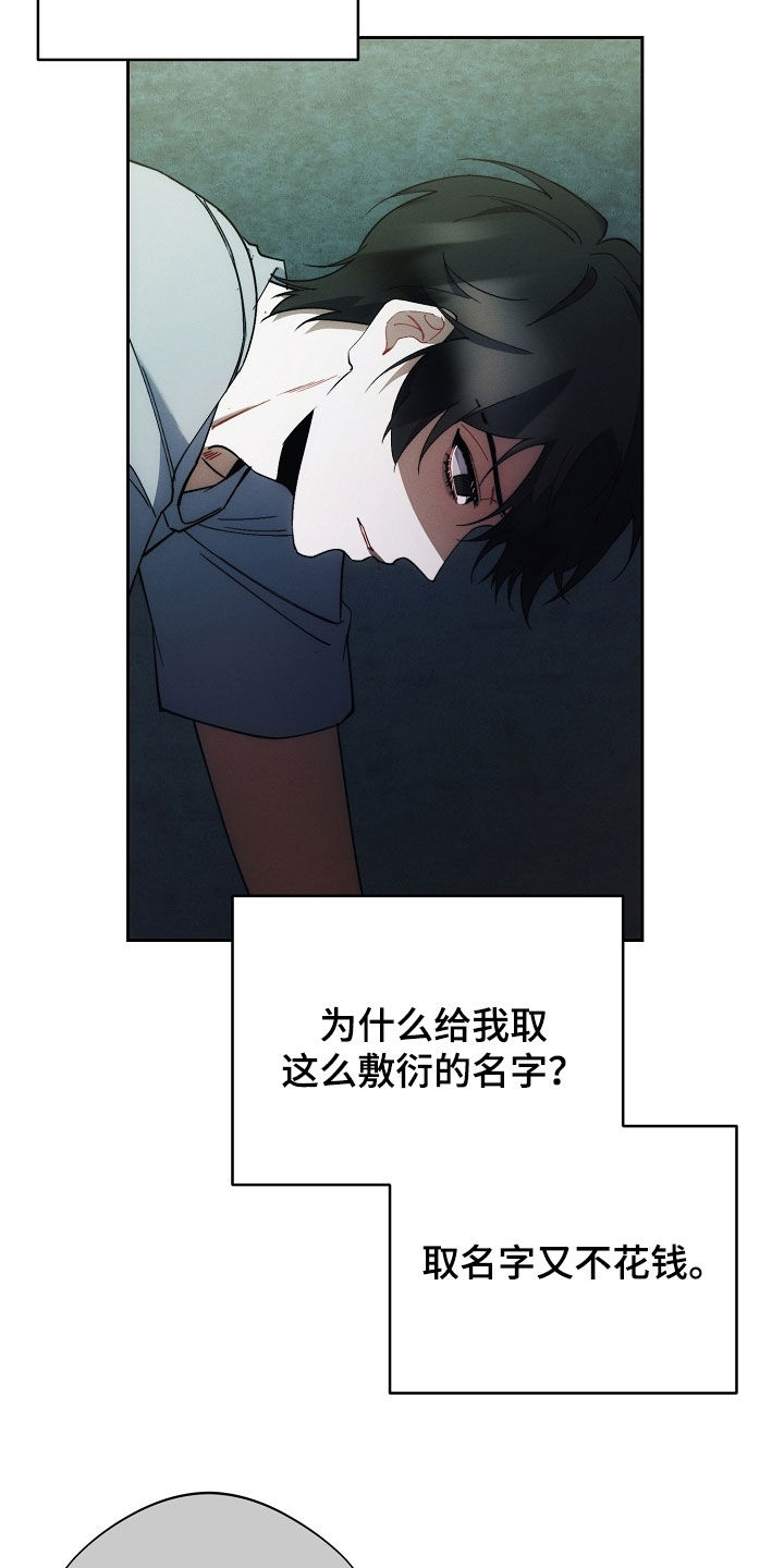 第84话14
