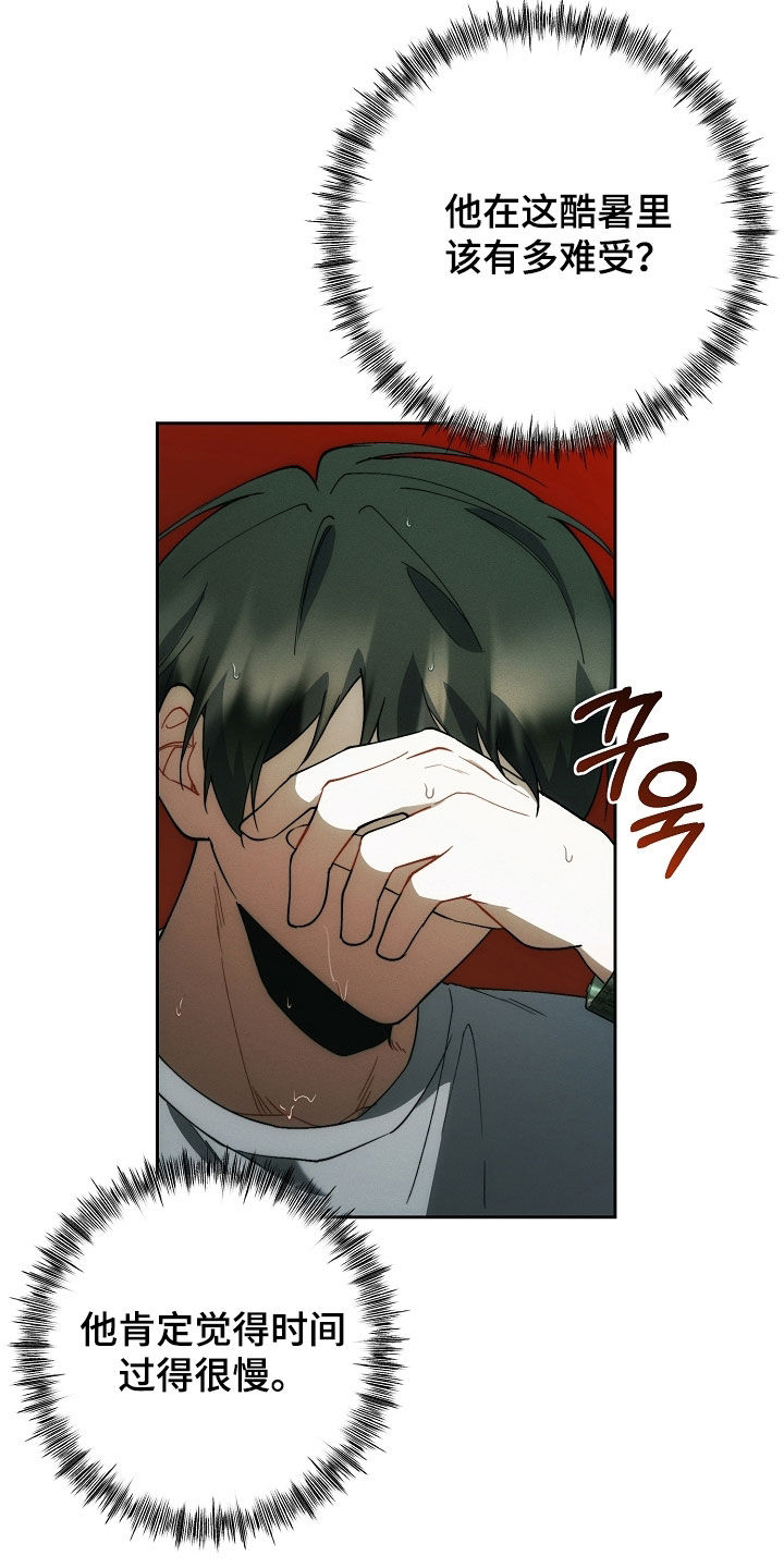 第84话7