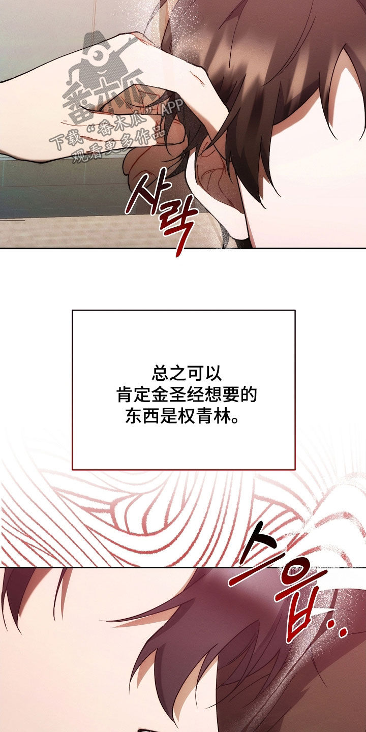 第82话13