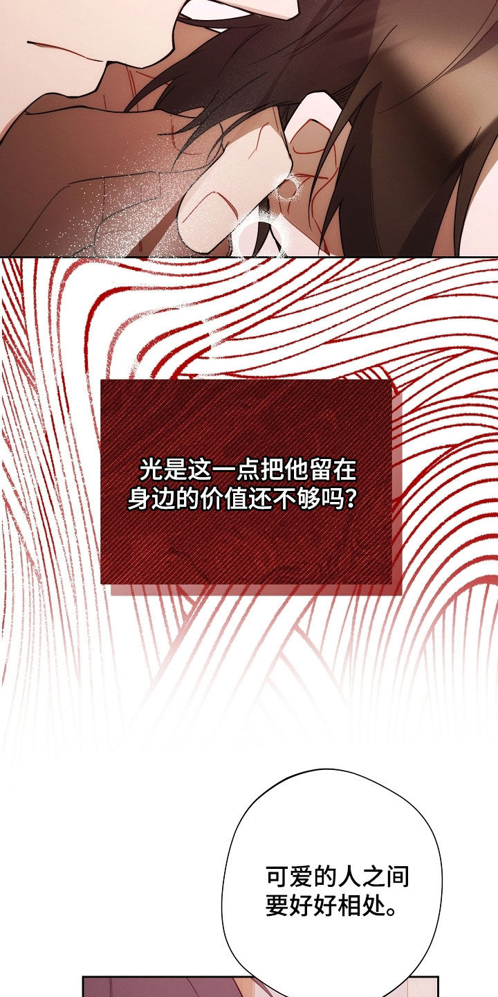 第82话14