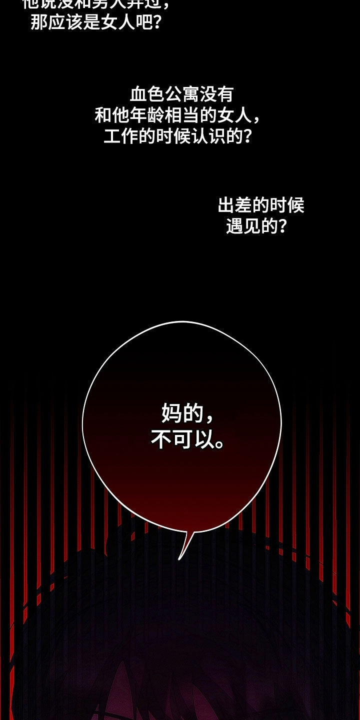 第81话7