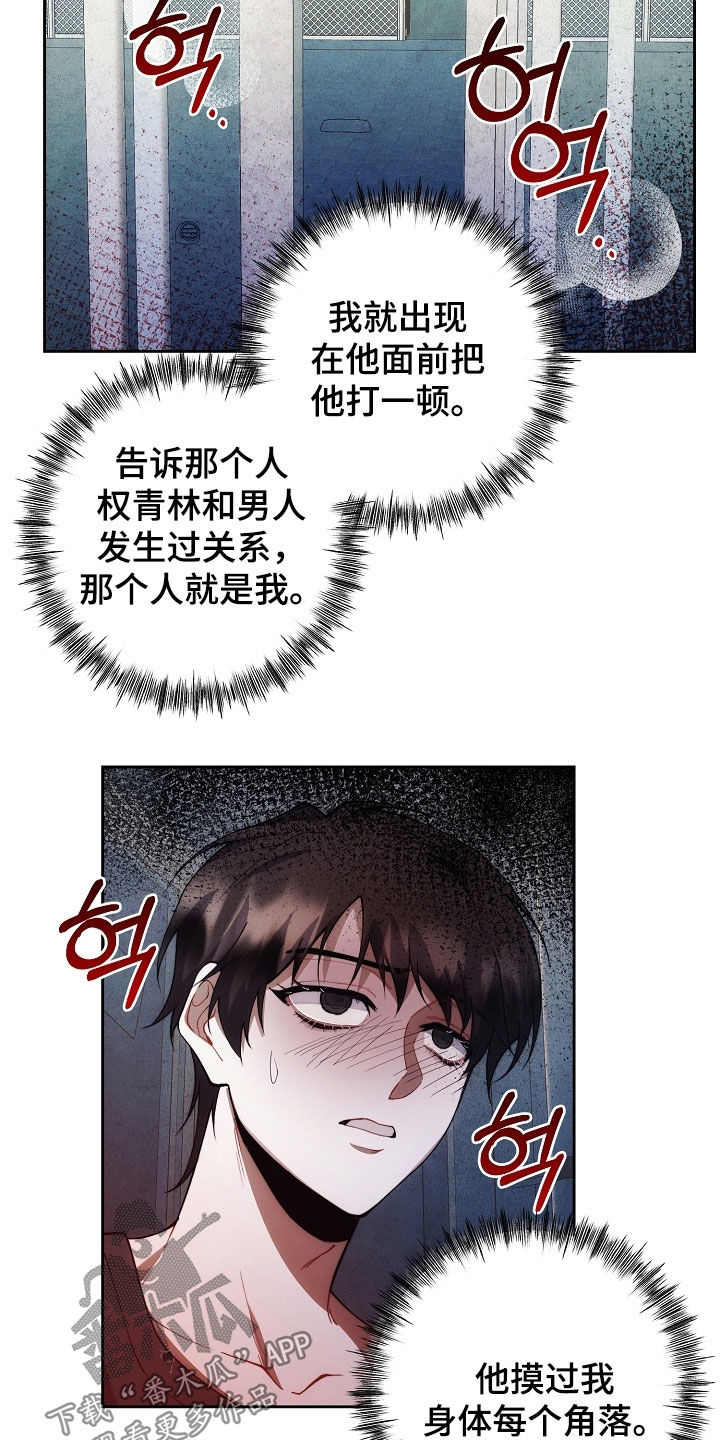 第81话9