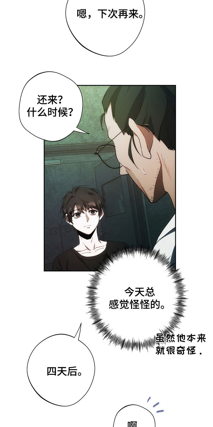 第80话24