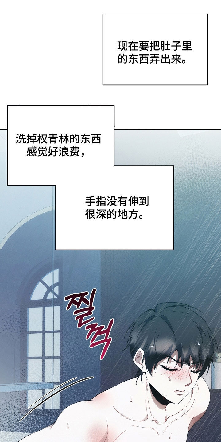 第79话5