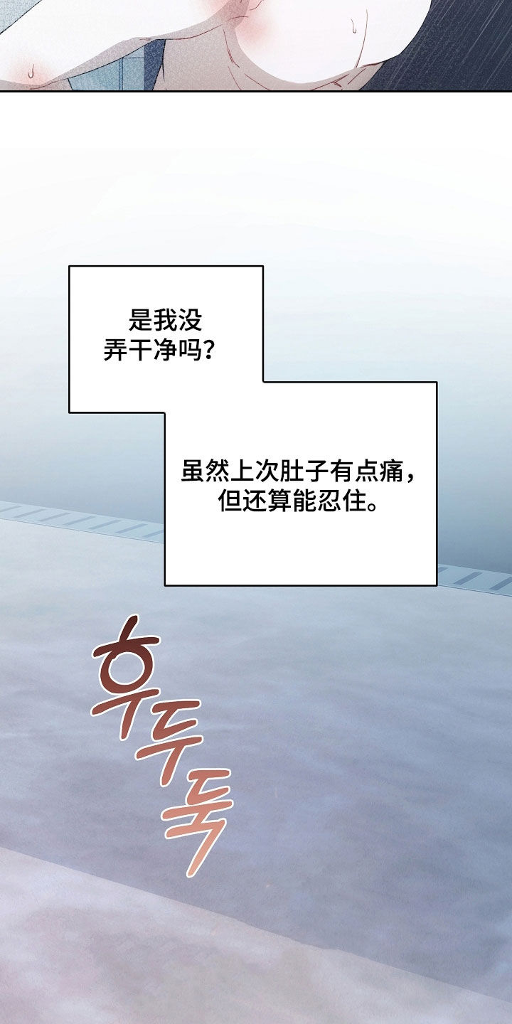 第79话6