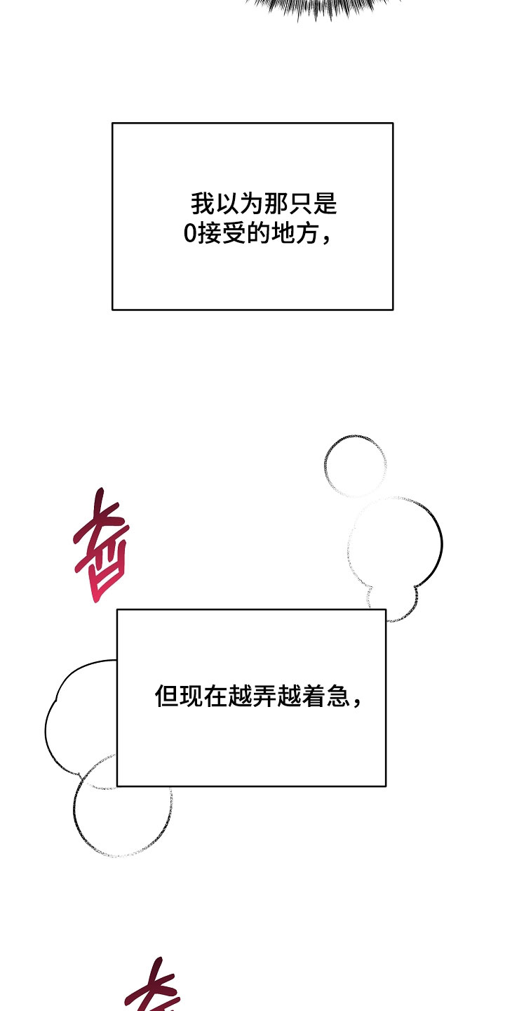 第77话5