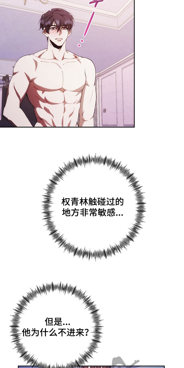 第76话8