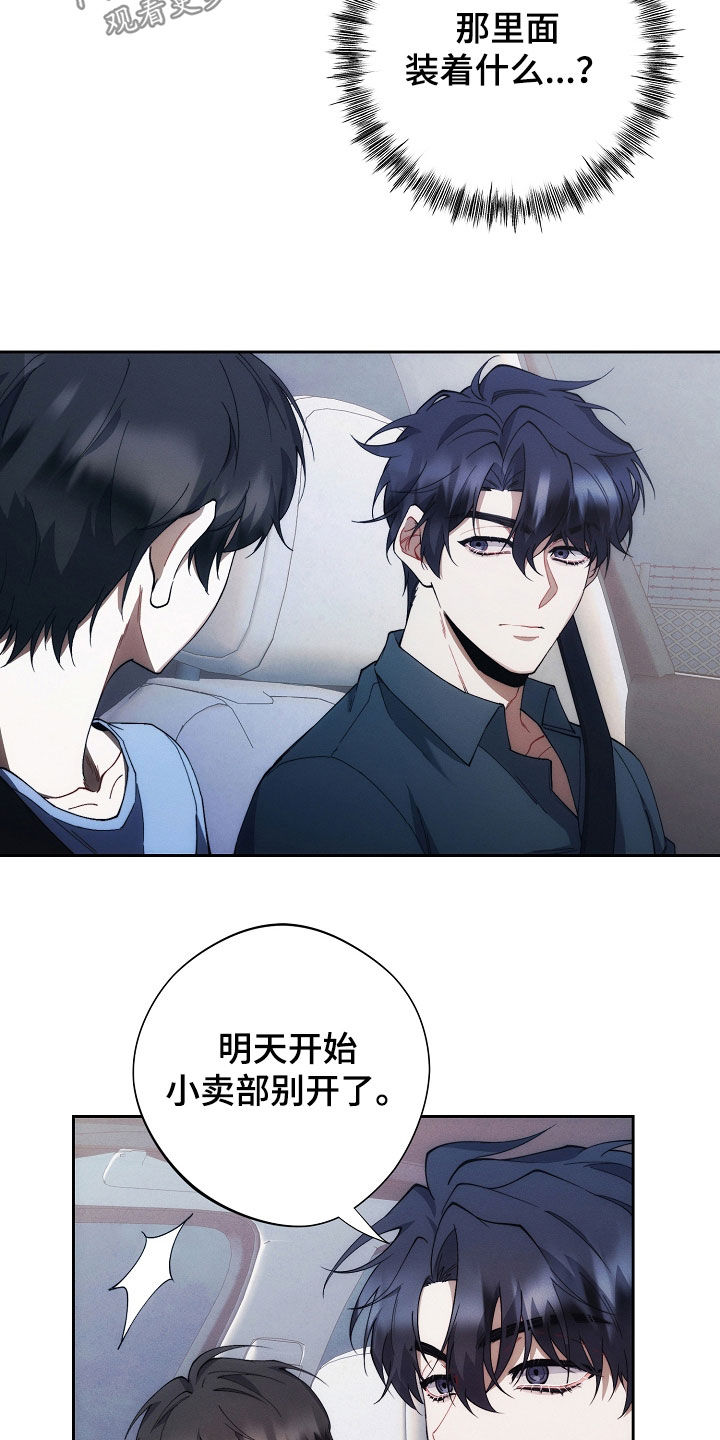 第74话15