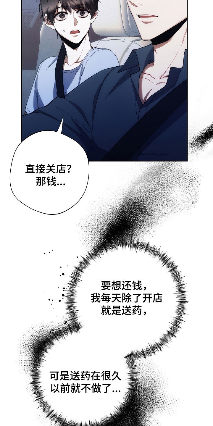 第74话16