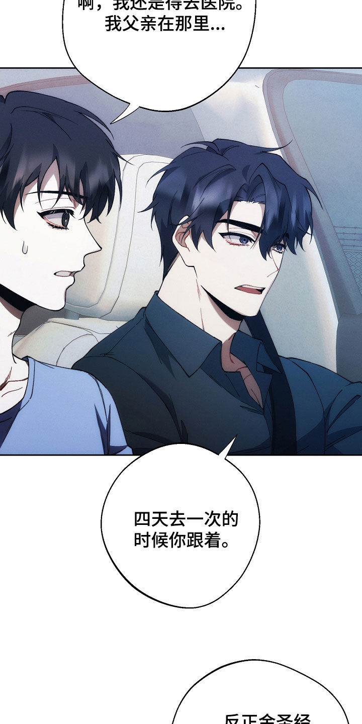 第74话20