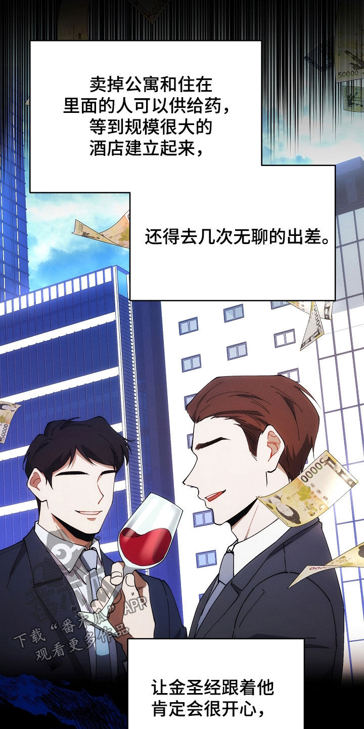 第74话22