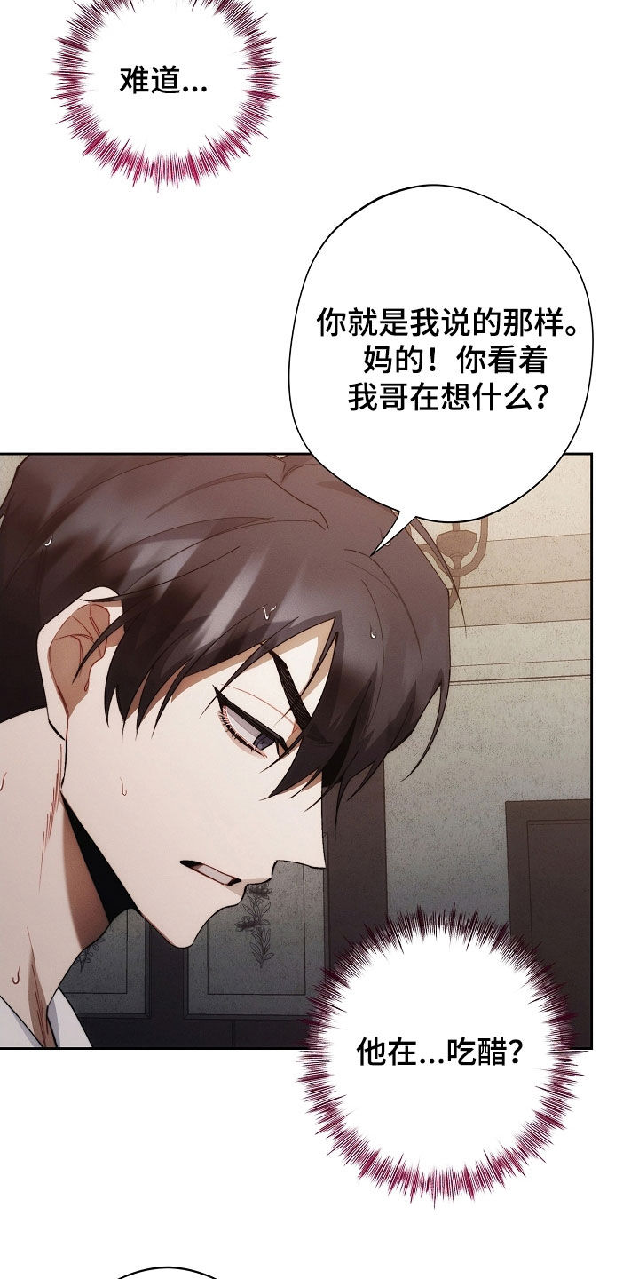 第71话9