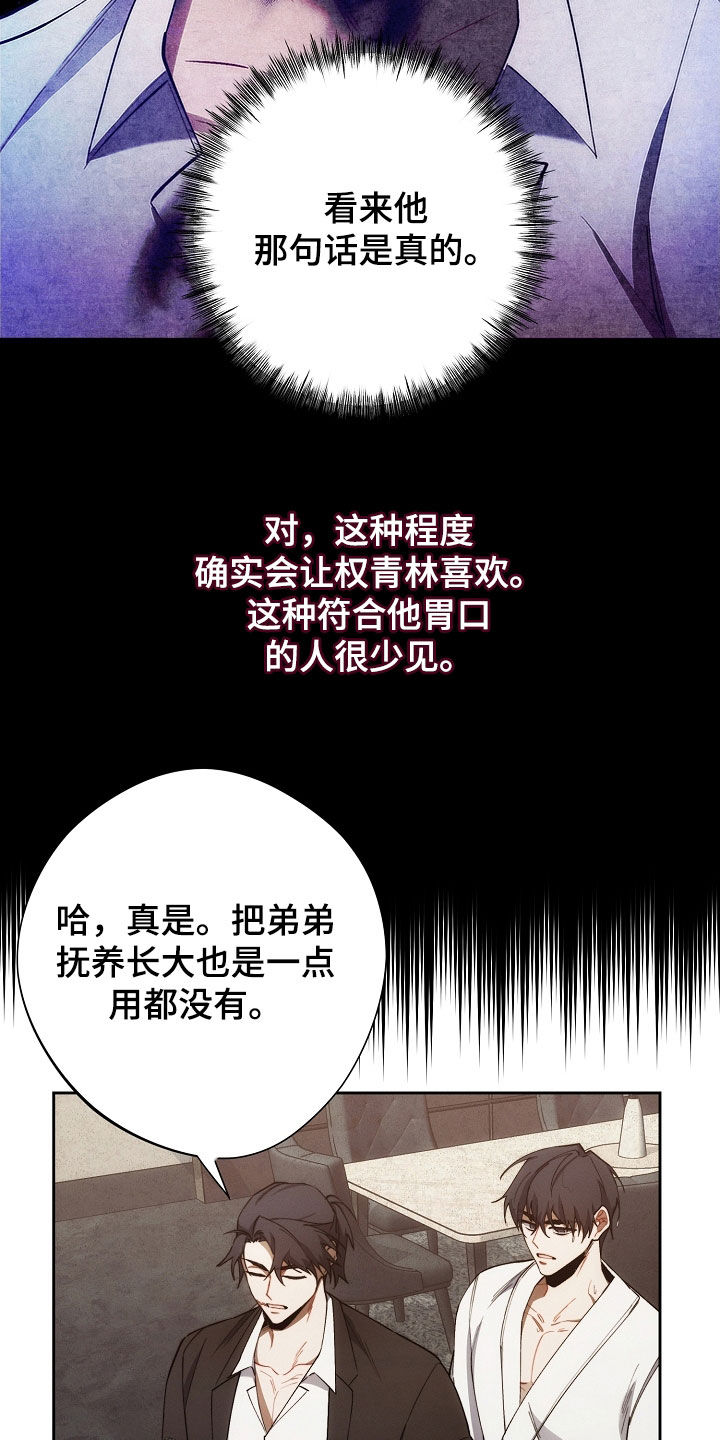 第70话19