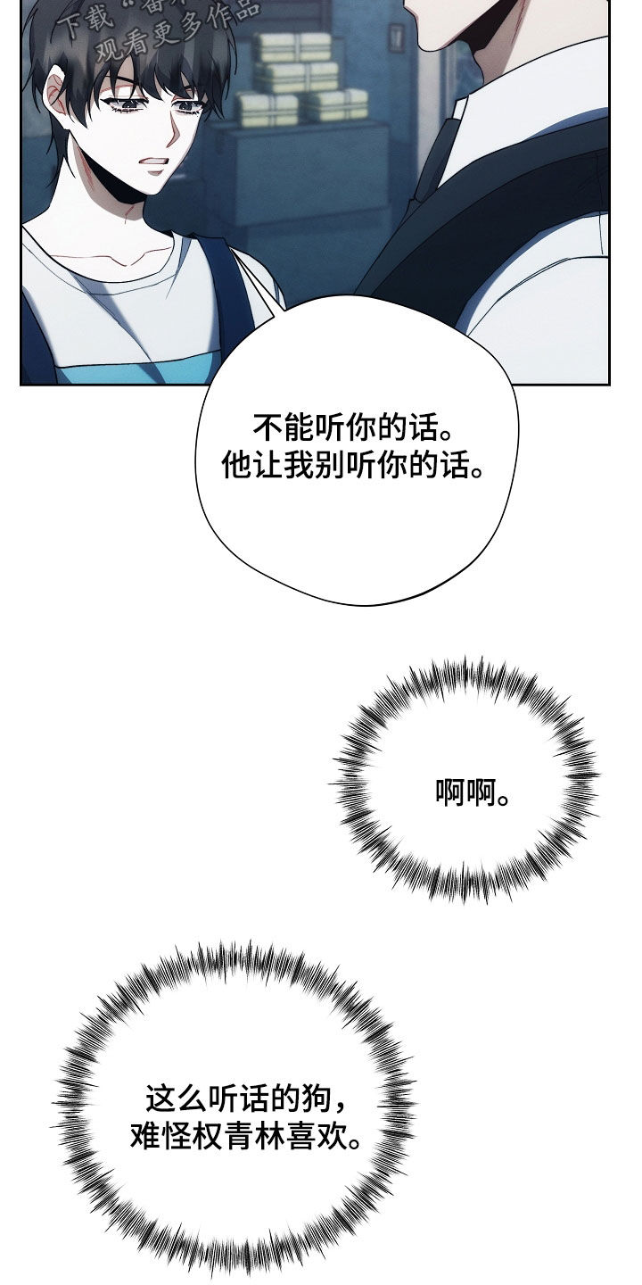 第67话17