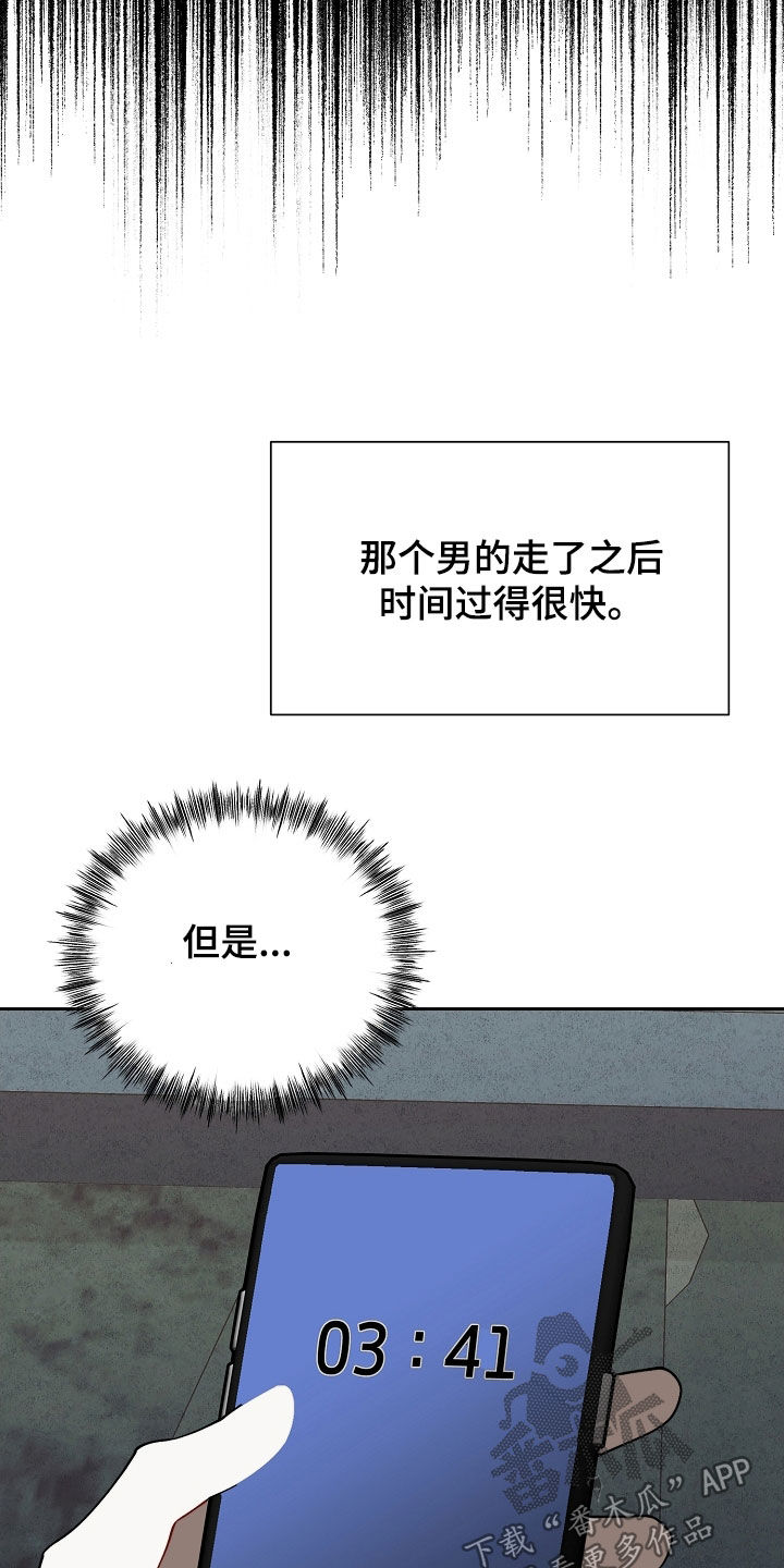 第67话25