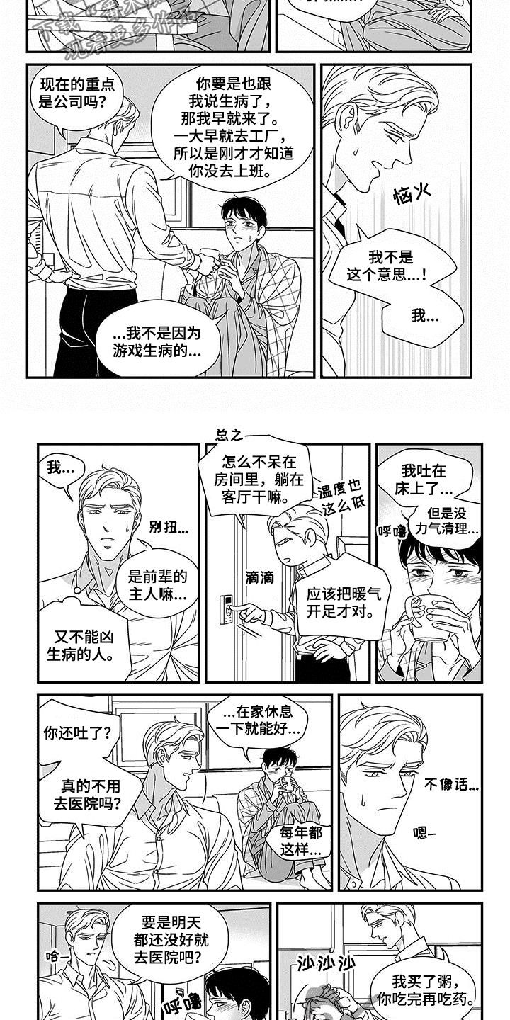 第21话1