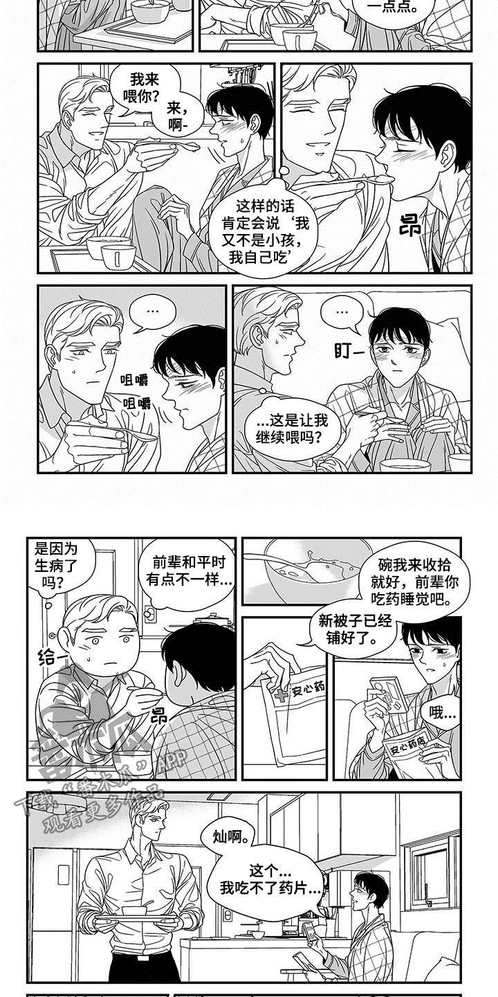 第21话3