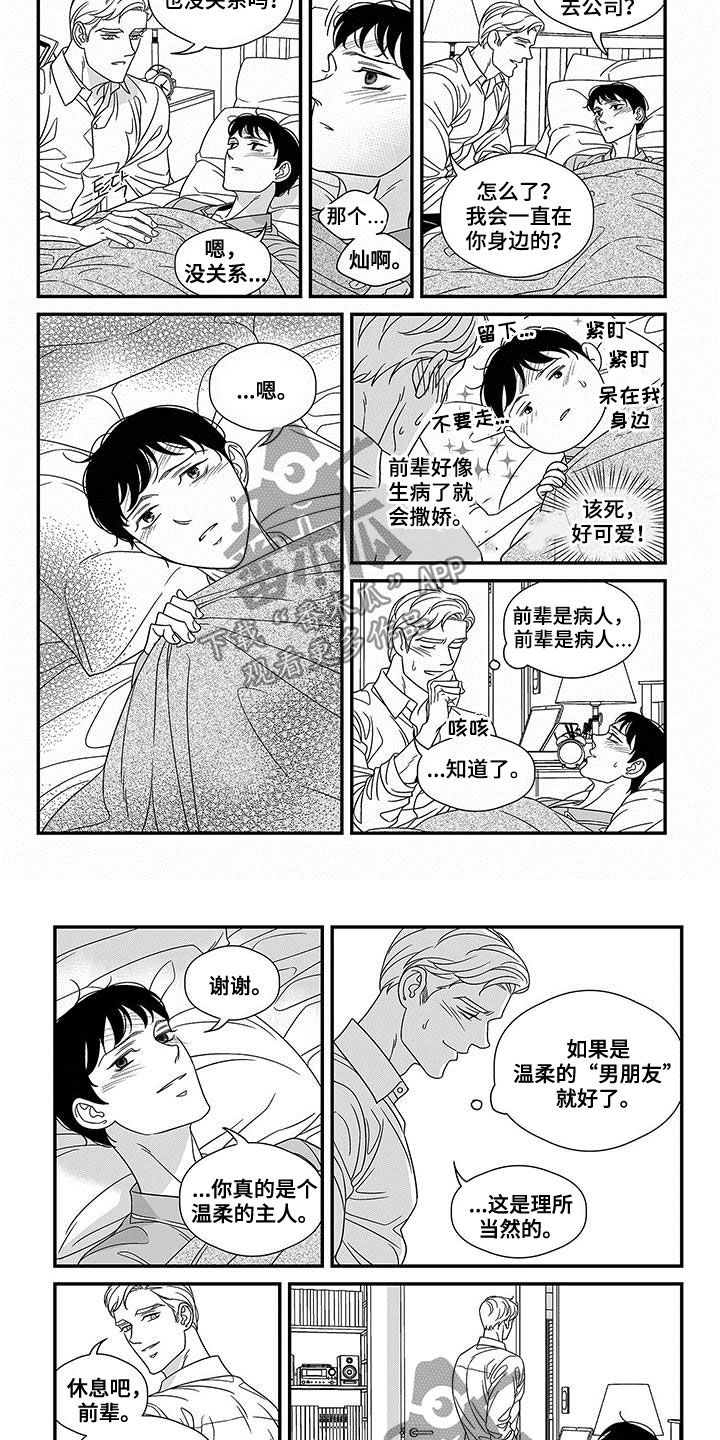 第21话5