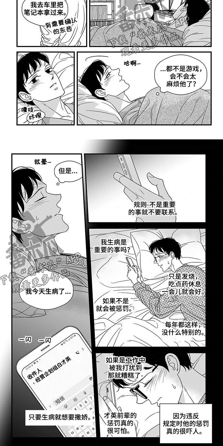 第21话6