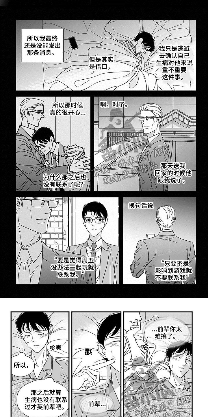 第21话7