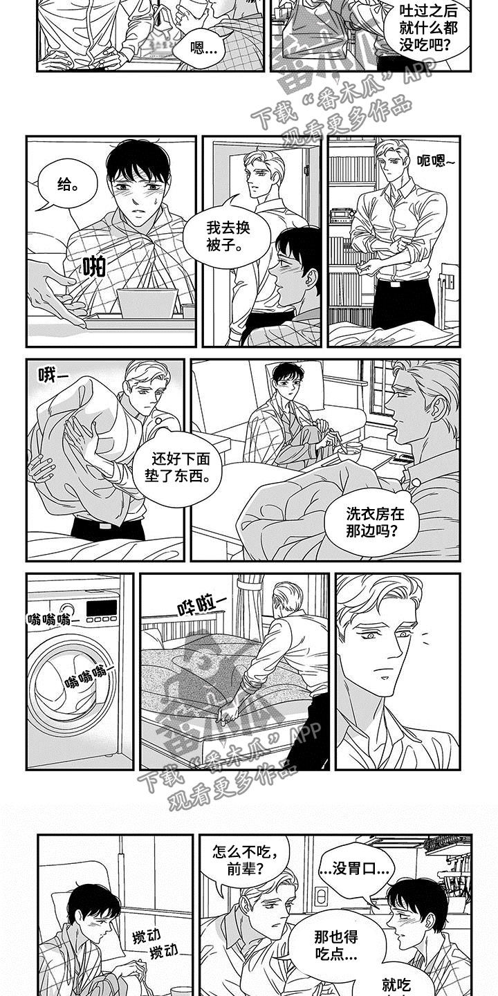 第21话2
