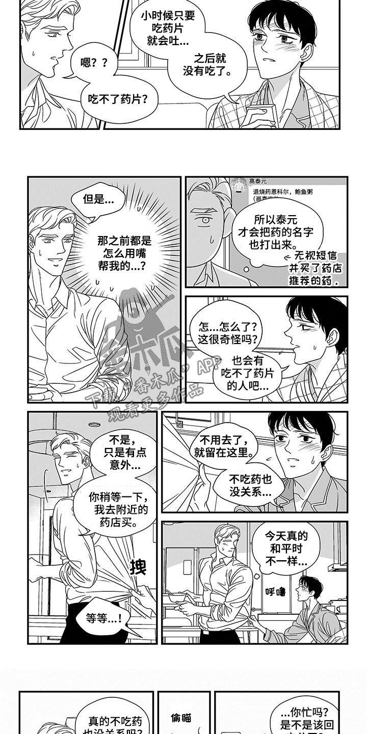 第21话4