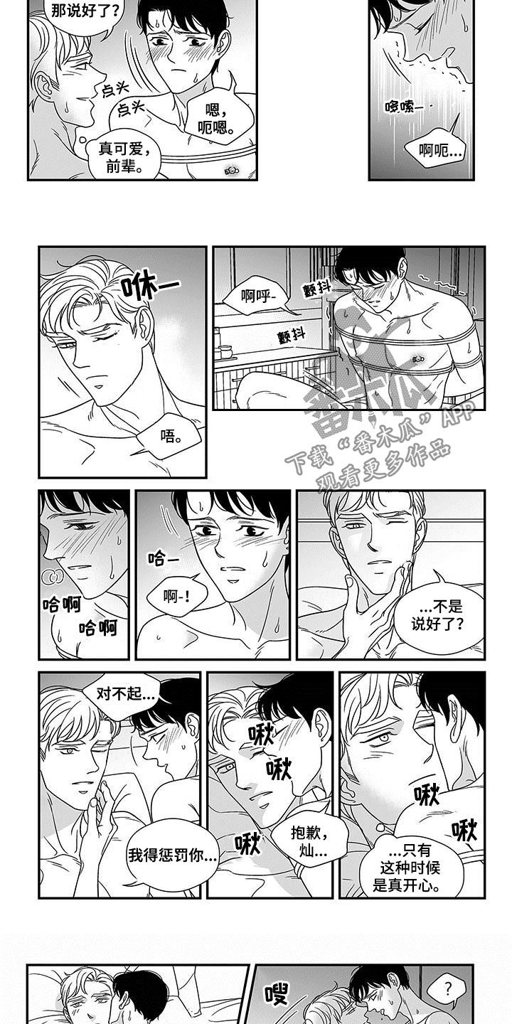 第20话4