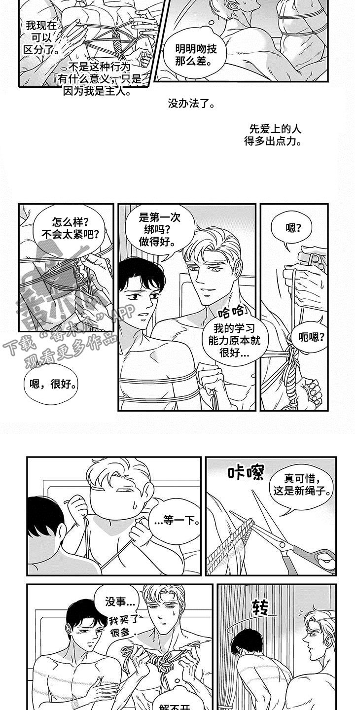 第20话5
