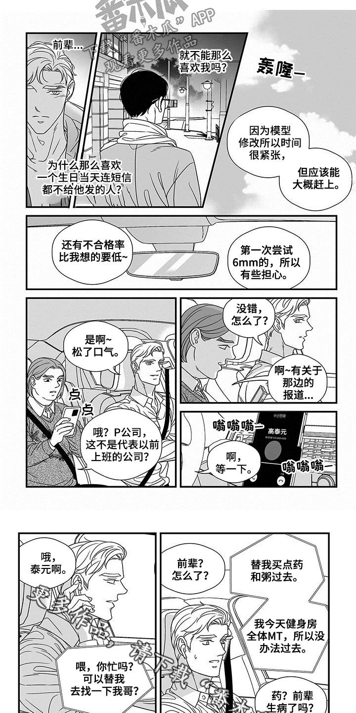 第20话7