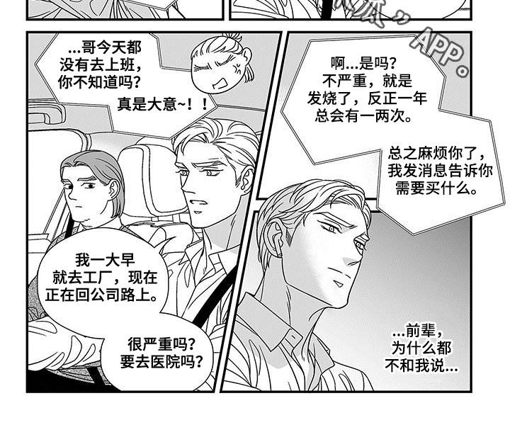 第20话8