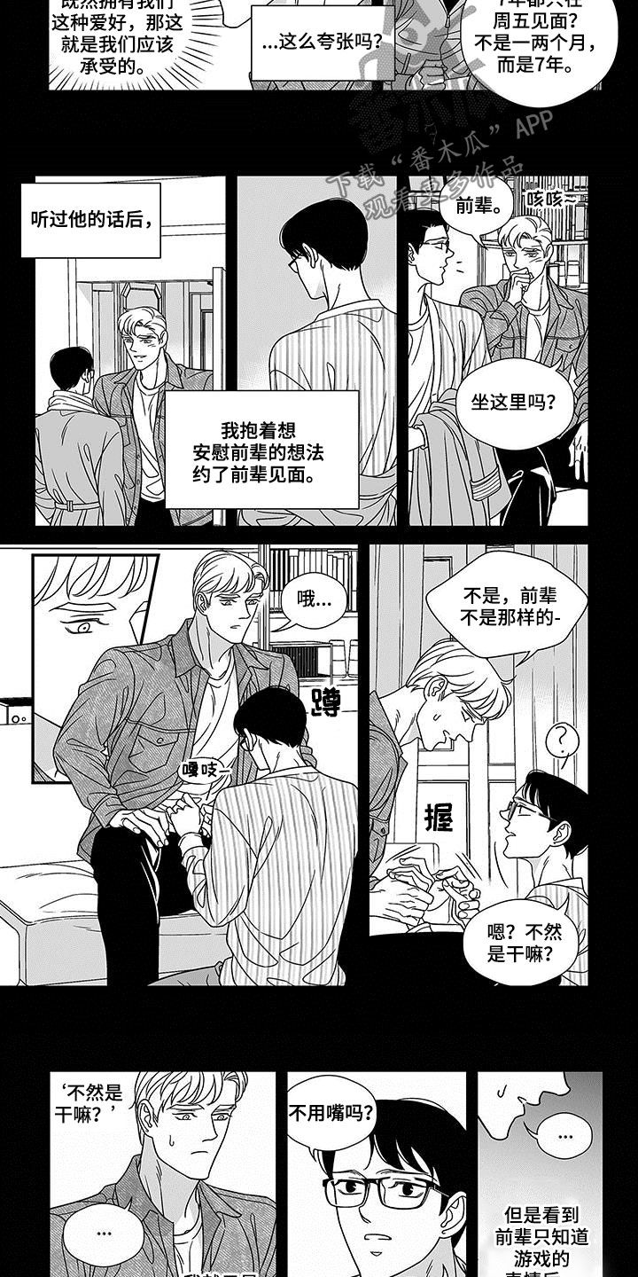 第20话2