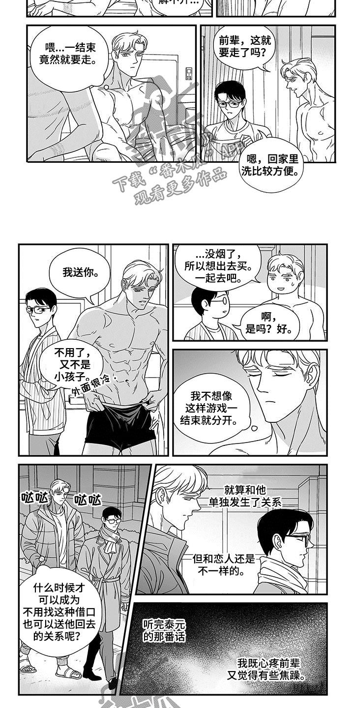 第20话6
