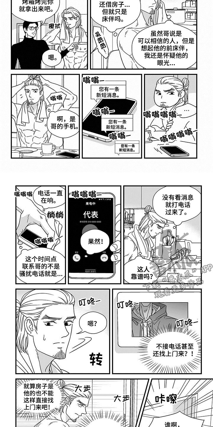 第19话1