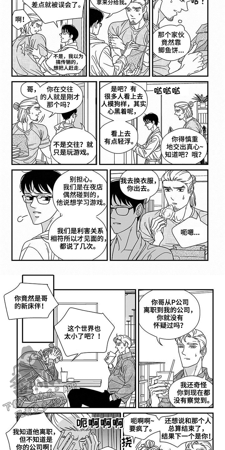 第19话5