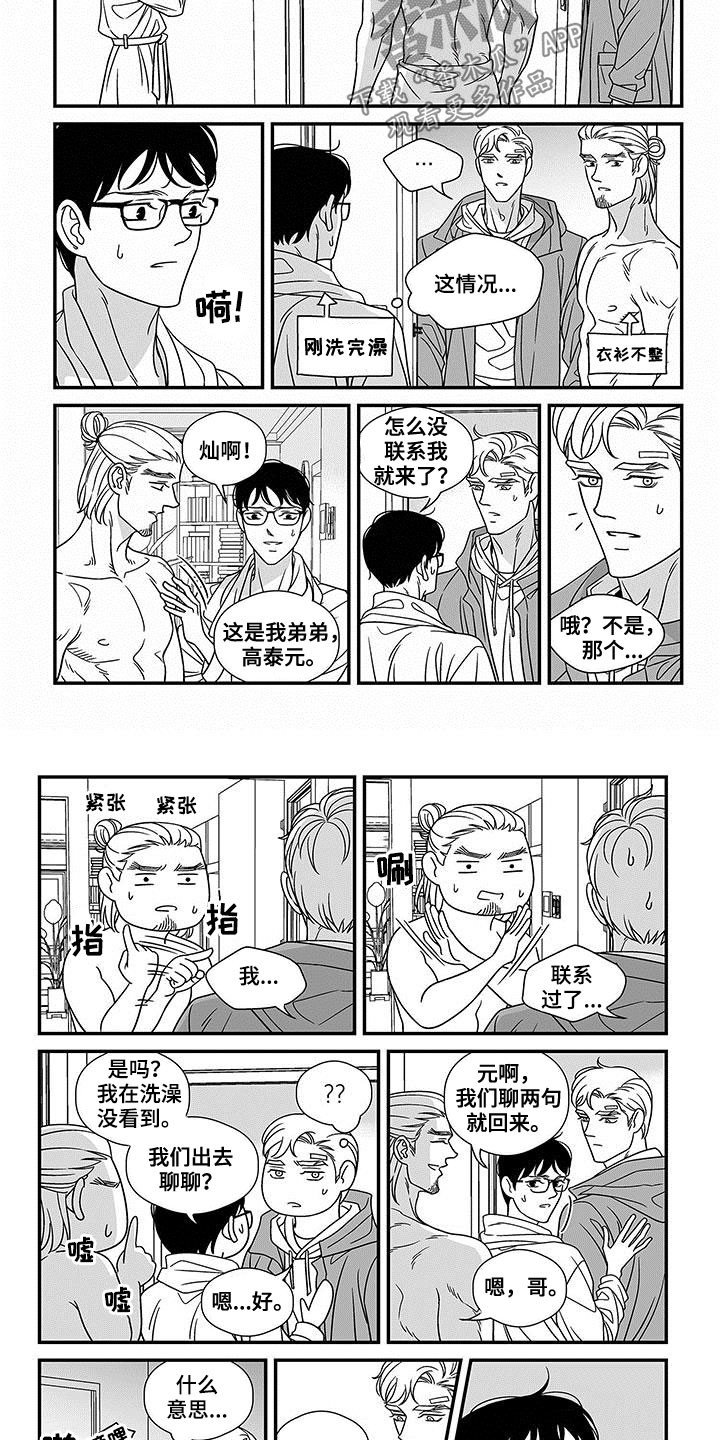 第19话3