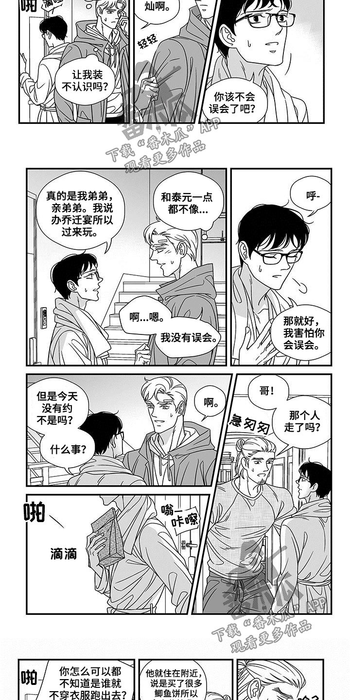 第19话4