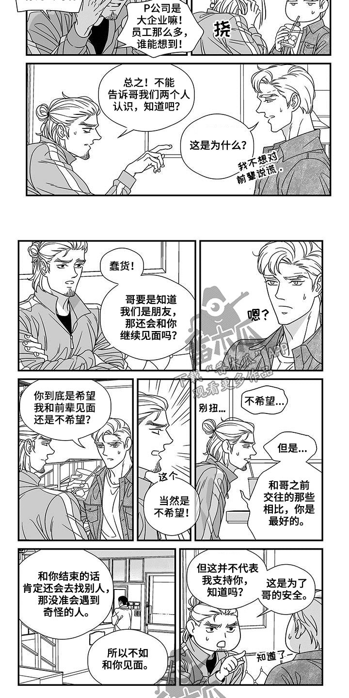 第19话6