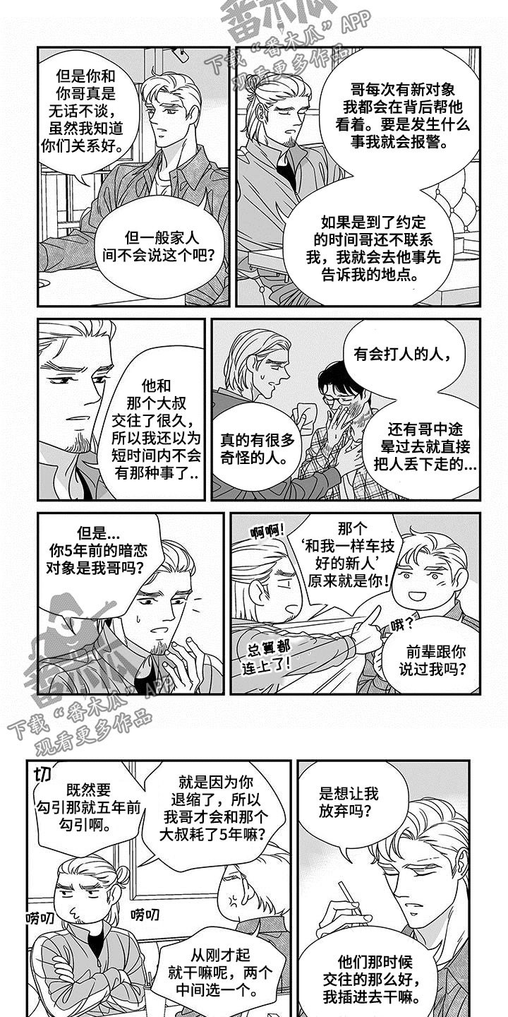第19话7